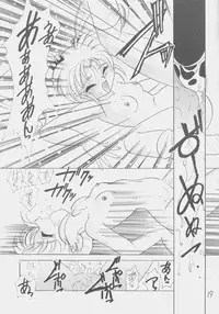 (C51) [First Class (Kazuneko)] Déjà Vu {Ushi no Maki} (Tenchi Muyo!)