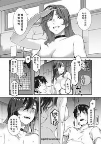 [Musashimaru] Haru Tadarete Michiru (Nureiki) [Chinese] [cqxl自己汉化] [Digital]