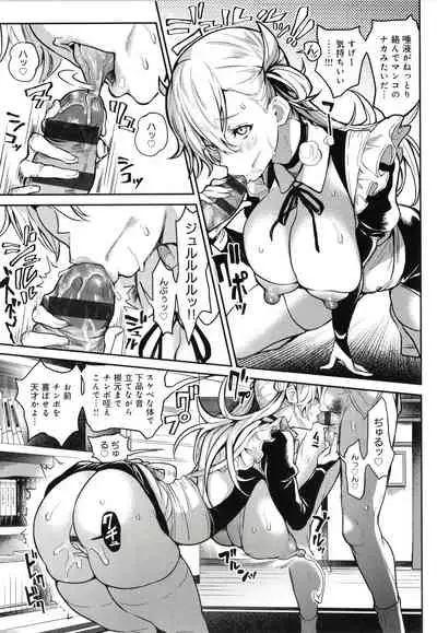 Harem Quest Ore to Bijo to Oppai to Isekai Nikuyoku Seikatsu