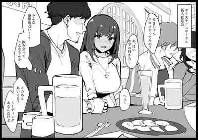 Matase Sugita Osananajimi