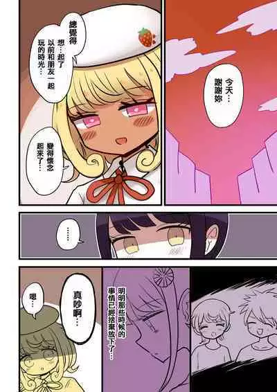 茶畑ヴァエのTS短篇集4