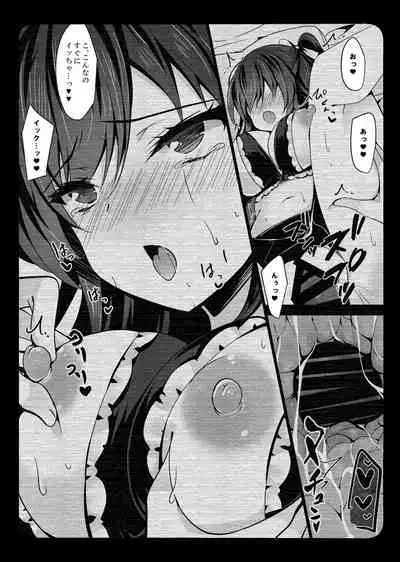 催眠カノジョ5