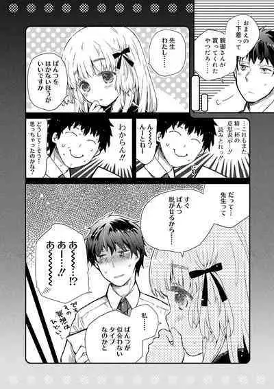 セーラー服と独占CHU【FANZA限定特典付き】