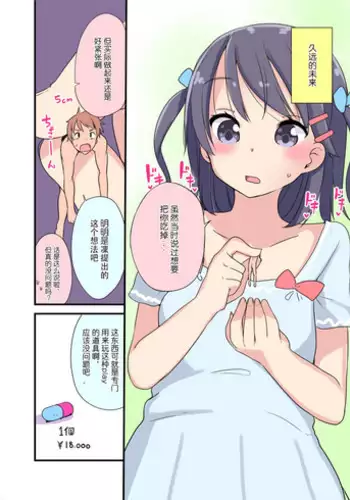 [どえむたん] クール系彼女がデート中にスカウトされています