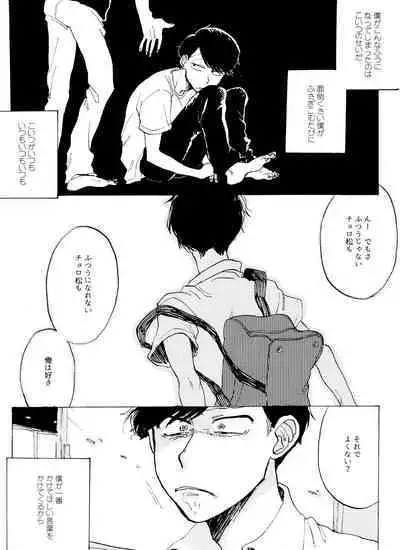 「EARLY SUMMER VACATION」