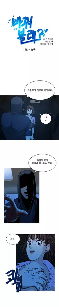 Do you Want to Change Partners Ch.0-24