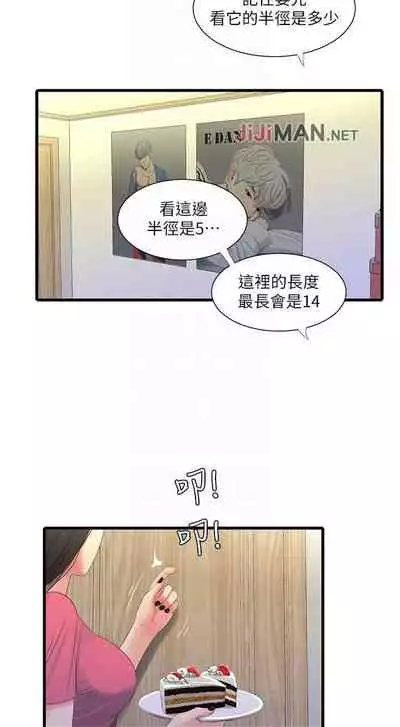 【周四连载】亲家四姐妹（作者：愛摸） 第1~55话