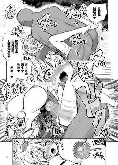 Nureru Youkai no Yama