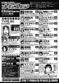 COMIC Megastore 2009-06