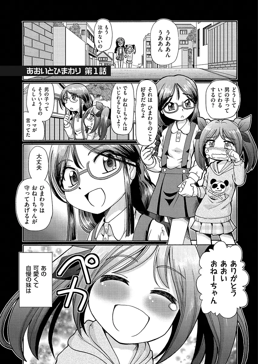 VR Eroge ni Muchuu na JK ni Hamete Mita