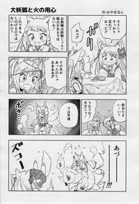 Towako 2