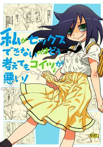 Atashi ga Ochita no wa Koumon ga Warui! | 人家會淪陷都是肛門的錯!