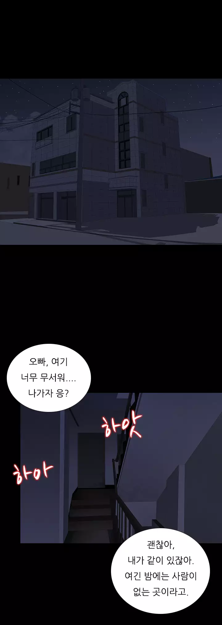 Dark Game Ch.0-26