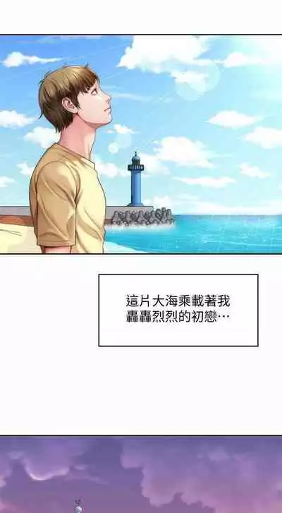 海灘女神 1-9