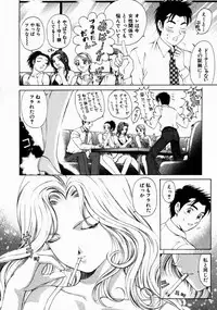 [Kobayashi Takumi] Virgin na Kankei 1