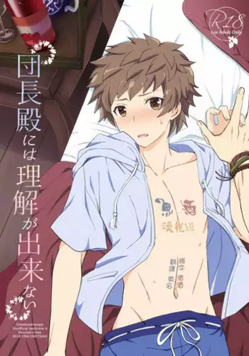 [Akari Seisuke] SanGran (Granblue Fantasy)