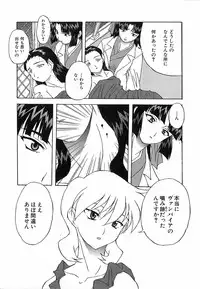 [Nishiki Shirou] Shinmyou Gosenzosane