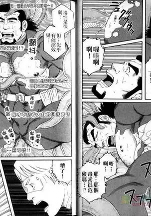 肌肉奇譚