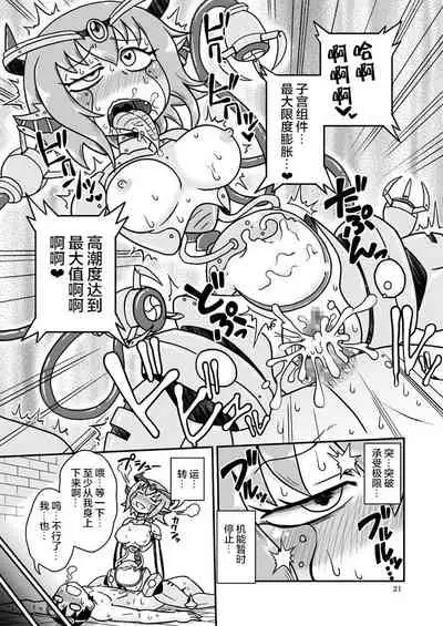 [Chapedizo (Aruse Yuuji)] Artifact Doll [Chinese] [新桥月白日语社] [Digital]