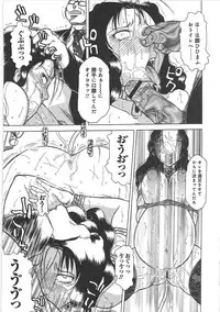 [Tonkou] Inen Gangu Hime Naburi