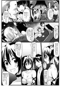 (C89) [Kaminari-neko (Eitarou)] Yamikoi -Saimin- 3 (Nisekoi)