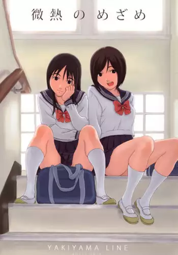 [3E]オニがく!巨乳乱舞 (2)やっぱり桃太郎ちゃんが鬼畜ドS鬼娘に無理矢理ヤられちゃう!の巻