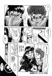 [Nakafusa Momo] Yumemite Darling