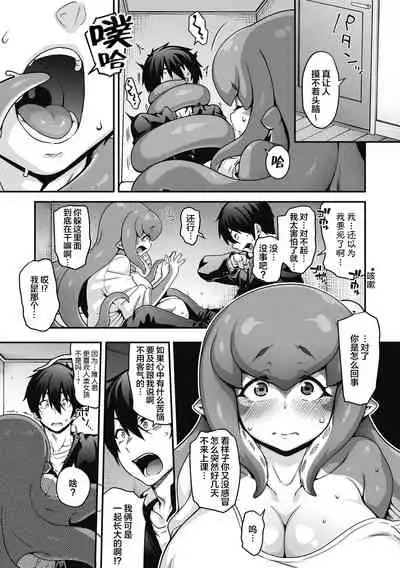 Kyuusekkin!!