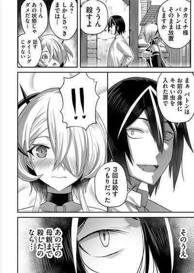 Kichiku Eiyuu 1