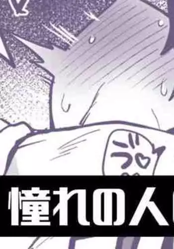 美希とレジ袋水着その