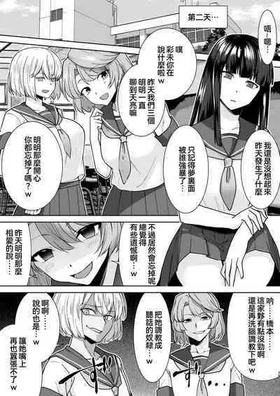 Joshikousei Sennyuu Repo2
