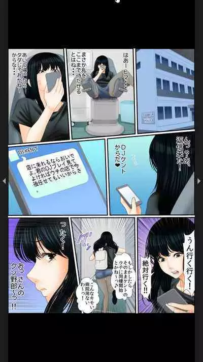 院内妊娠～極太触診棒で奥までぐりぐり