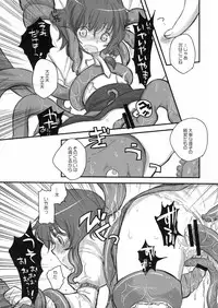 (CCOsaka75) [Shoujo Zukin (Hatomugi Munmun)] Shocktec Bang Bang (Touhou Project)