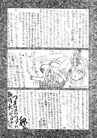 (CR22) [Cu-little2 (Various)] FF7 1-2-3 reprint (Final Fantasy VII)