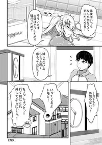 [Shiroi Shinoshino (Shinoda Kazuhiro)] Hitoinu Ureshon Tomarazu [Digital]