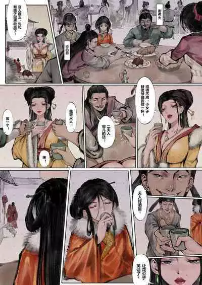 金瓶梅 1-22+番外