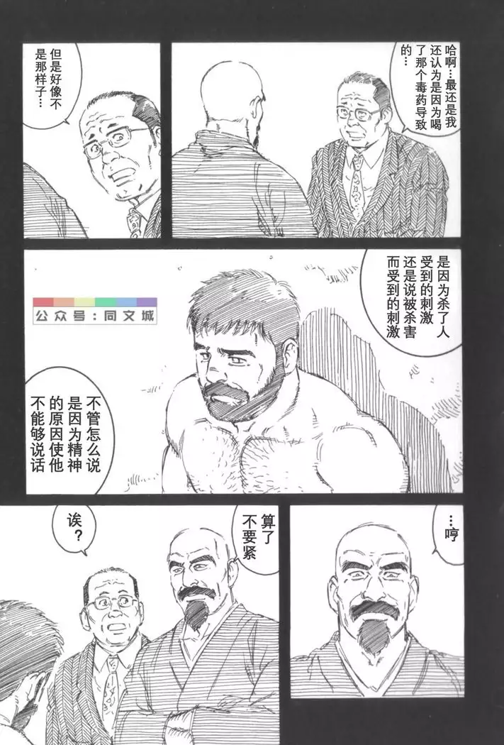 Gedo no Ie Gekan
