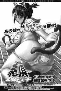 Bishoujo Kakumei KIWAME 2009-06 Vol. 2