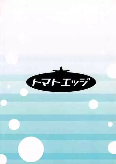 (C85) [tomatoEDGE (Tamakaga)] Rin Rin Time (THE IDOLM@STER CINDERELLA GIRLS)