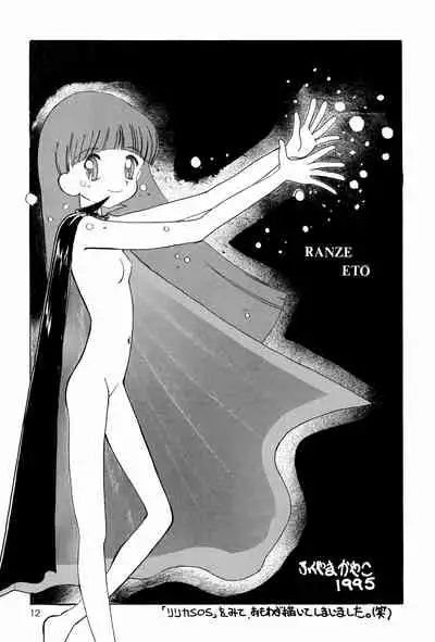 Chotto Asagohan 2