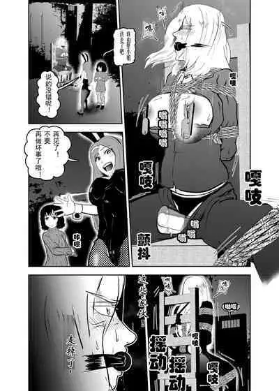 Sennyuu Shitara Hobaku Sare Chaimashita. 3
