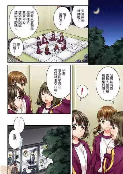 [戸ヶ里憐] 幼馴染にイかされるなんて…!同居初日に喧嘩エッチ31-40