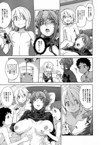 [Denki Shougun] Otomarikai