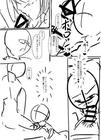 Nikushoku Jirai Minato-san