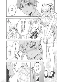 [Morishige] Haramase Maido Tai