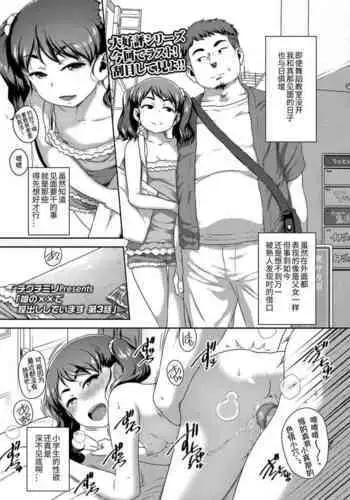 友達と勝負