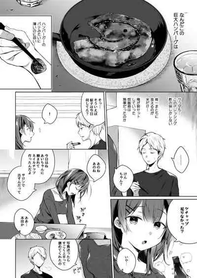 メシマズだった嫁の料理が突然美味しくなった理由