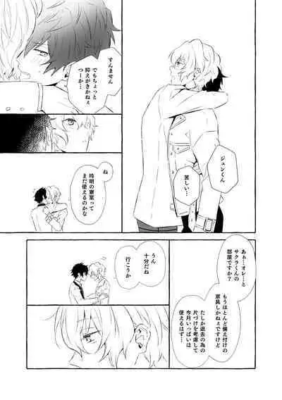 Mimosa no Namida