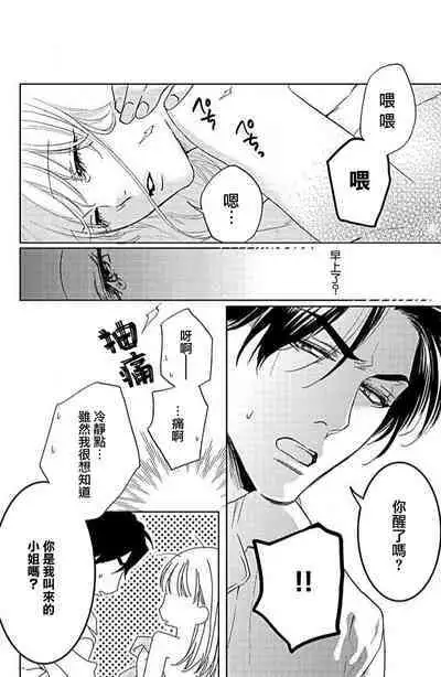 yaju ni kokoro ubawa rete | 被野兽夺取心魄