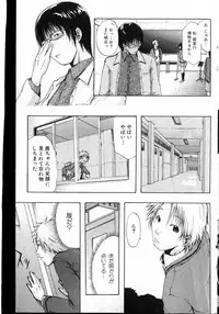 Bishoujo Teki Kaikatsu Ryoku 2007 Vol.13
